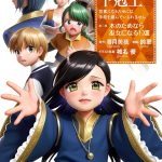 Japanese Manga Book: 本好きの下剋上 第二部 by TOブックス-0