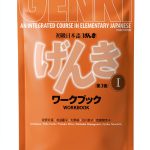 Japanese Language Instruction for Kindle - Learn Japanese with Japan-0