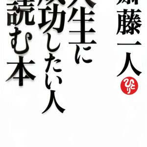 Japanese Business & Economics Book by PHP研究所 - Kindle Edition-0