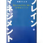 Japanese Kindle eBook by 株式会社ビオ・マガジン – 183‑Page Digital Release-0
