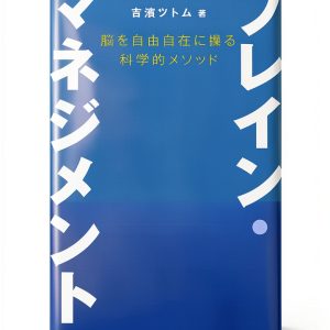 Japanese Kindle eBook by 株式会社ビオ・マガジン – 183‑Page Digital Release-0