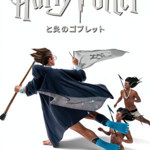 Harry Potter Japanese Kindle Edition by Pottermore Publishing-0