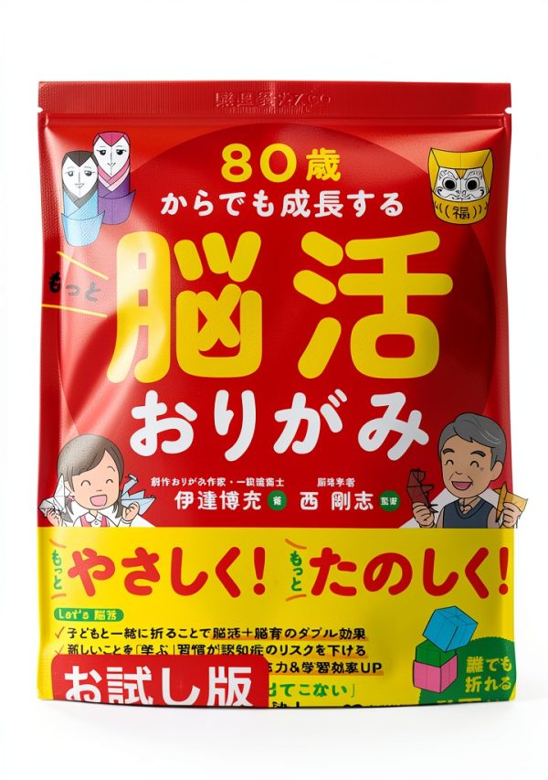 Japanese Gerontology eBook by Asa Publishing, 1st Edition, 47 Pages-0