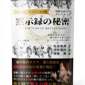 Japanese Kindle eBook History of Europe Bible Translation B0F26Y2JVJ-0