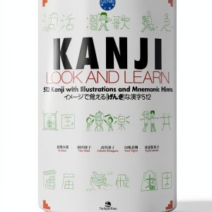 Japanese Language and Linguistics Book by The Japan Times Publishing-0