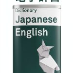 Japanese Kindle Dictionary B00FD9549A Language Learning eBook for-0