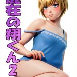 Yaoi Manga Japanese Kindle Edition B085CBT7LP Romantic Boys Love Comic-0