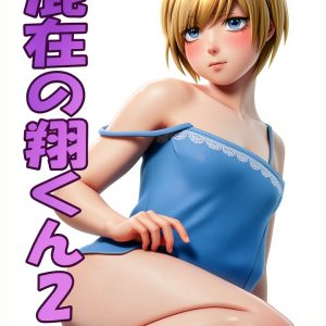 Yaoi Manga Japanese Kindle Edition B085CBT7LP Romantic Boys Love Comic-0