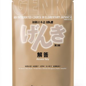 Japanese Language and Grammar Guide by The Japan Times Publishing-0